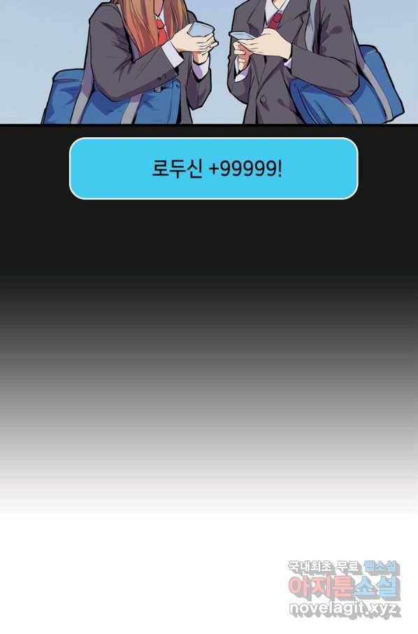 신이되다 - 크툴루신화 7화 65