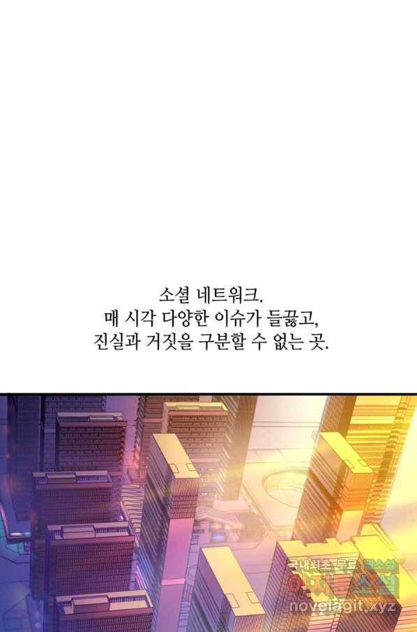 신이되다 - 크툴루신화 7화 66