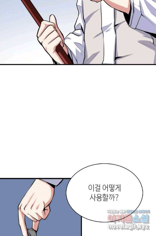 신이되다 - 크툴루신화 16화 5