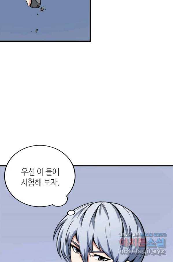신이되다 - 크툴루신화 16화 6