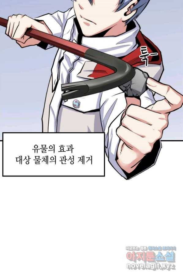 신이되다 - 크툴루신화 16화 7