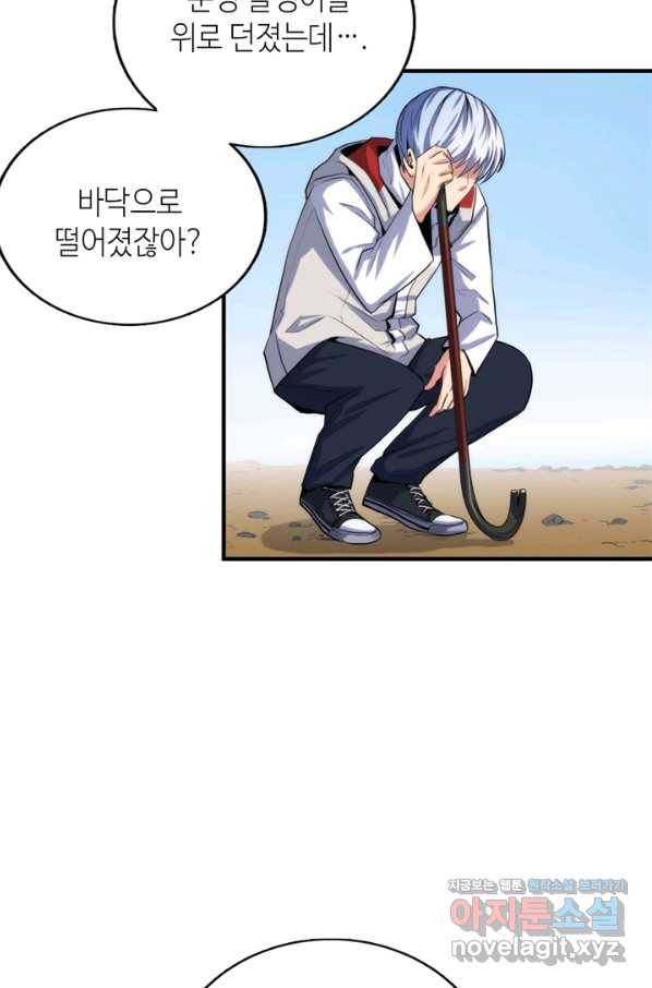 신이되다 - 크툴루신화 16화 10