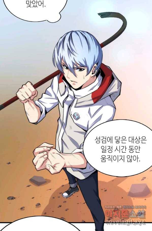 신이되다 - 크툴루신화 16화 14