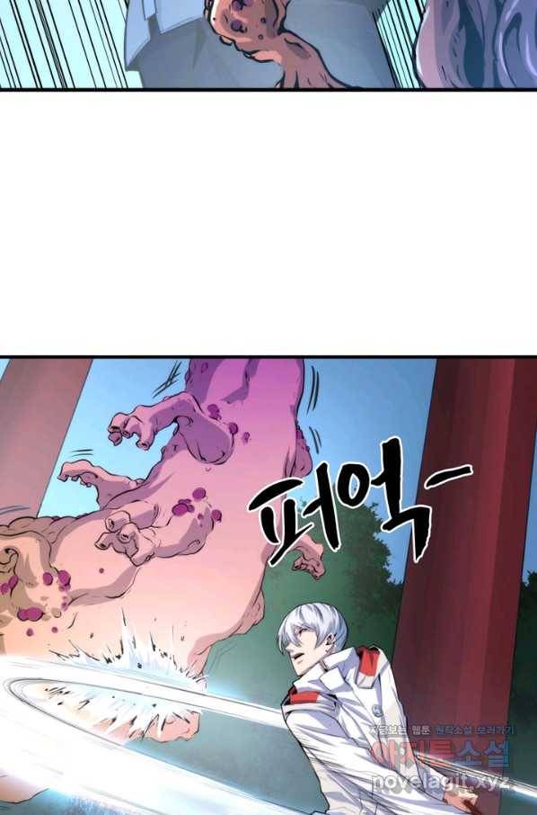 신이되다 - 크툴루신화 16화 23