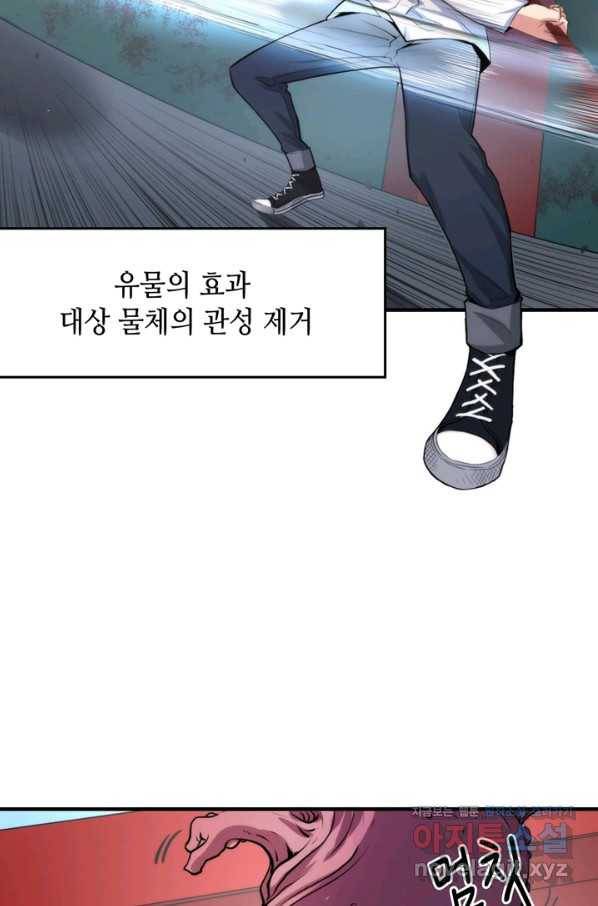 신이되다 - 크툴루신화 16화 24