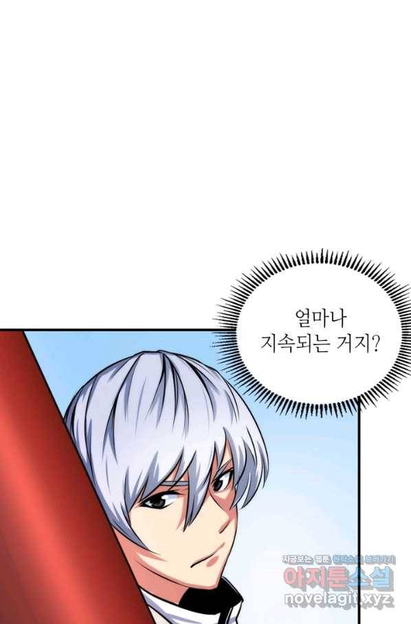 신이되다 - 크툴루신화 16화 27
