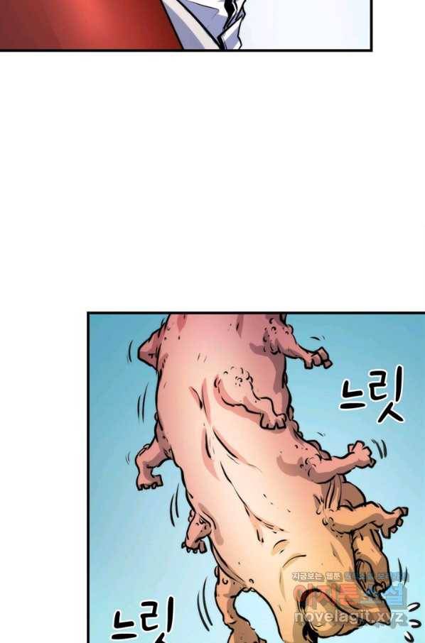 신이되다 - 크툴루신화 16화 28