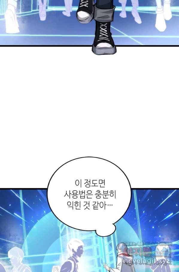 신이되다 - 크툴루신화 16화 37