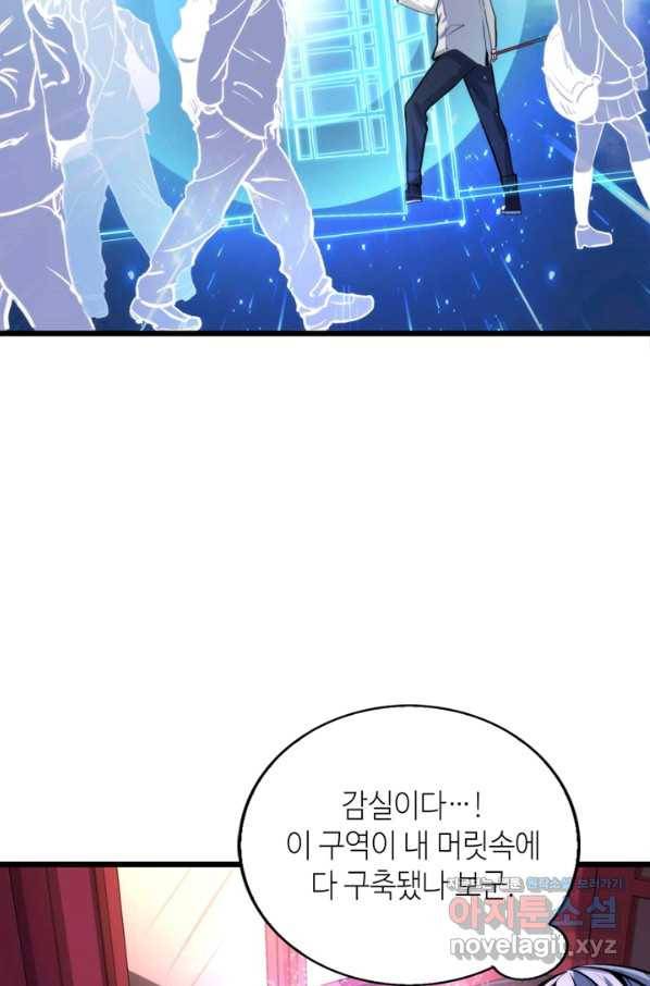 신이되다 - 크툴루신화 16화 38