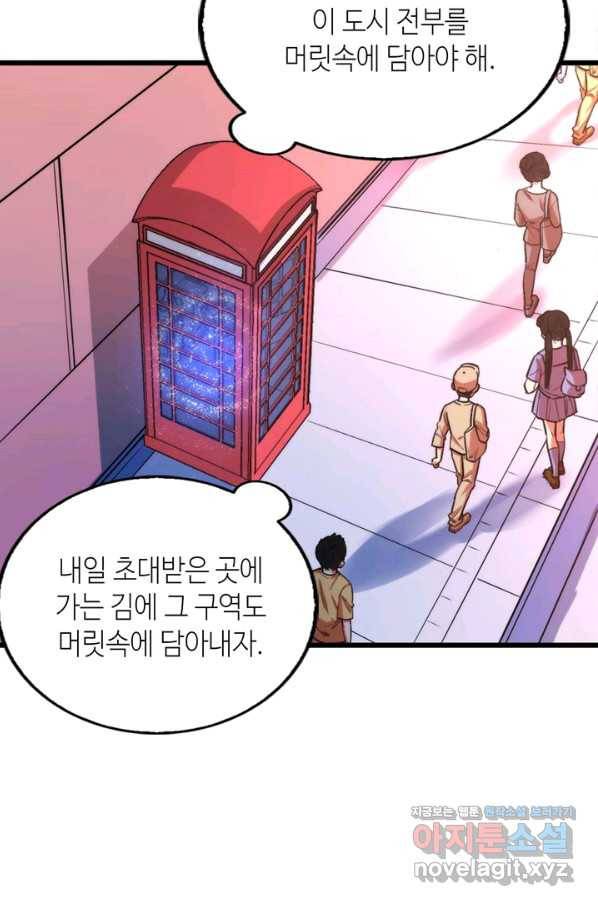 신이되다 - 크툴루신화 16화 40