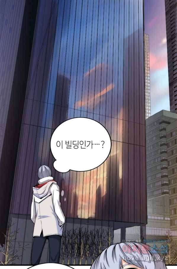 신이되다 - 크툴루신화 16화 44