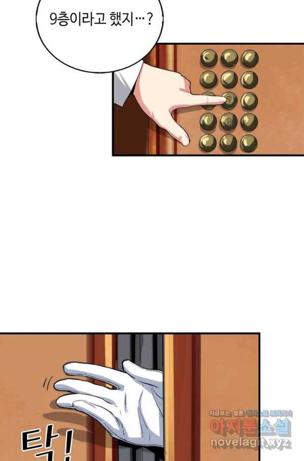 신이되다 - 크툴루신화 16화 47