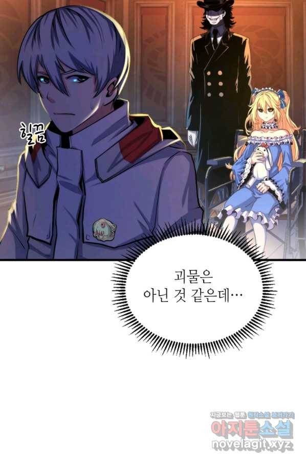신이되다 - 크툴루신화 16화 52