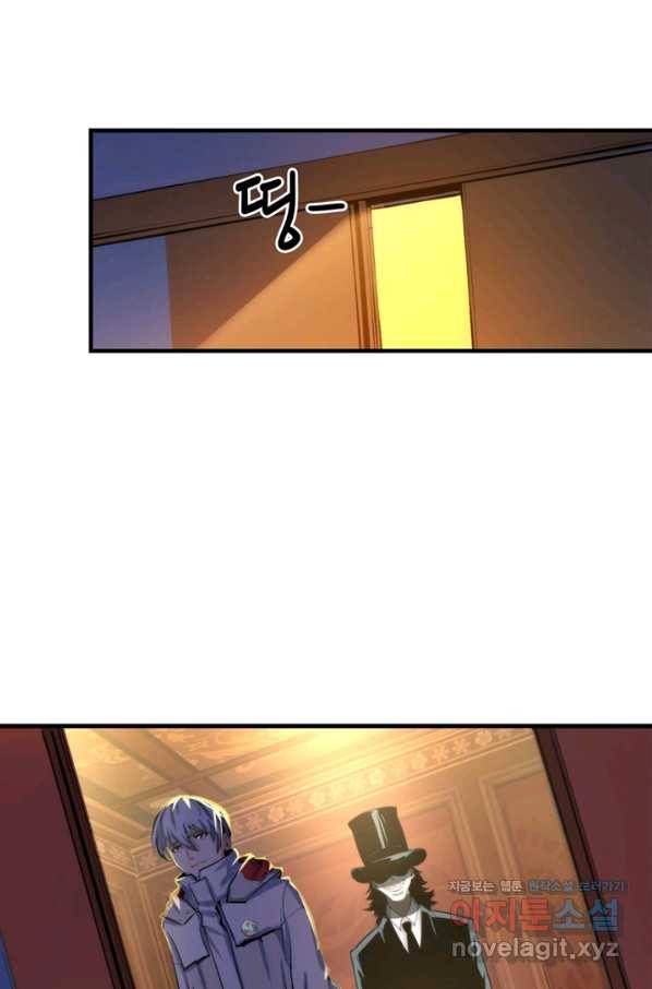 신이되다 - 크툴루신화 16화 53