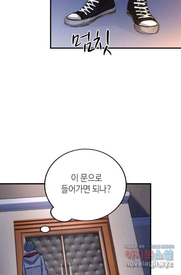 신이되다 - 크툴루신화 16화 55