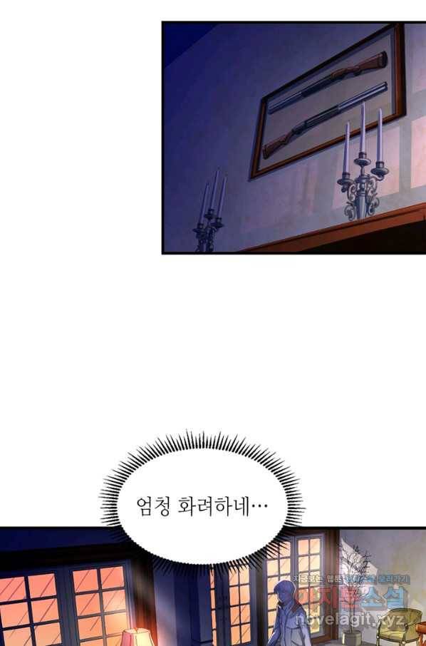 신이되다 - 크툴루신화 16화 62