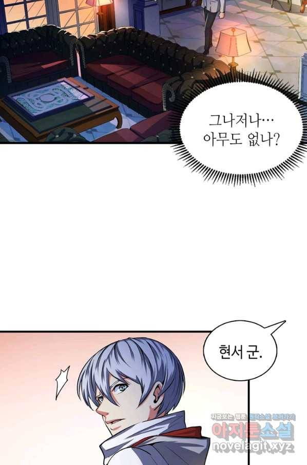 신이되다 - 크툴루신화 16화 63