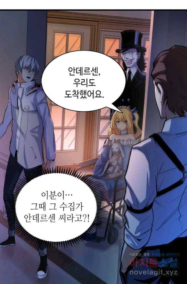 신이되다 - 크툴루신화 16화 67