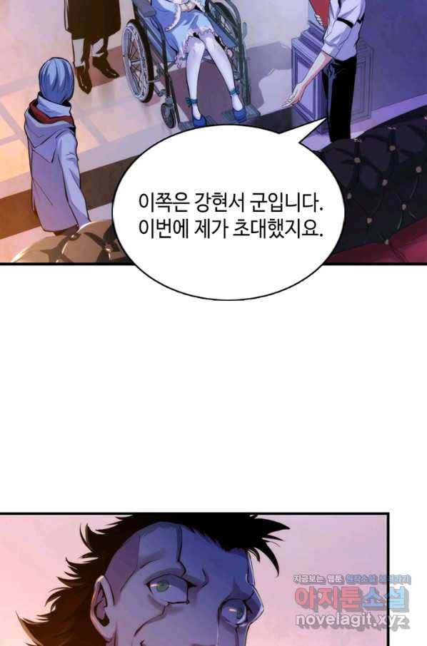 신이되다 - 크툴루신화 16화 70