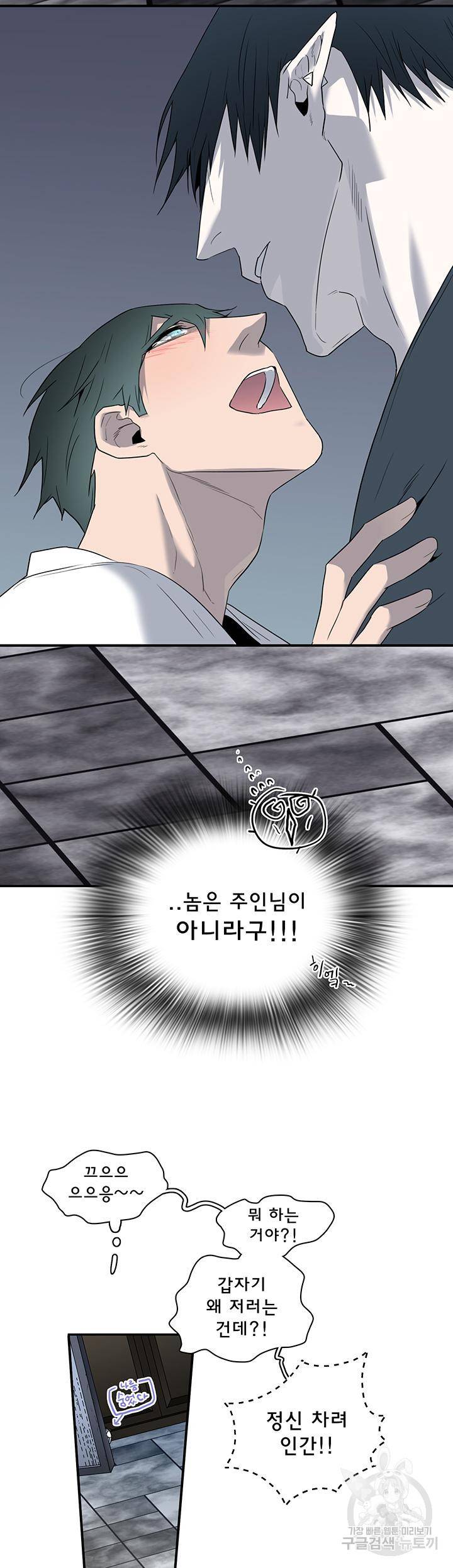 디어 도어 92화 4