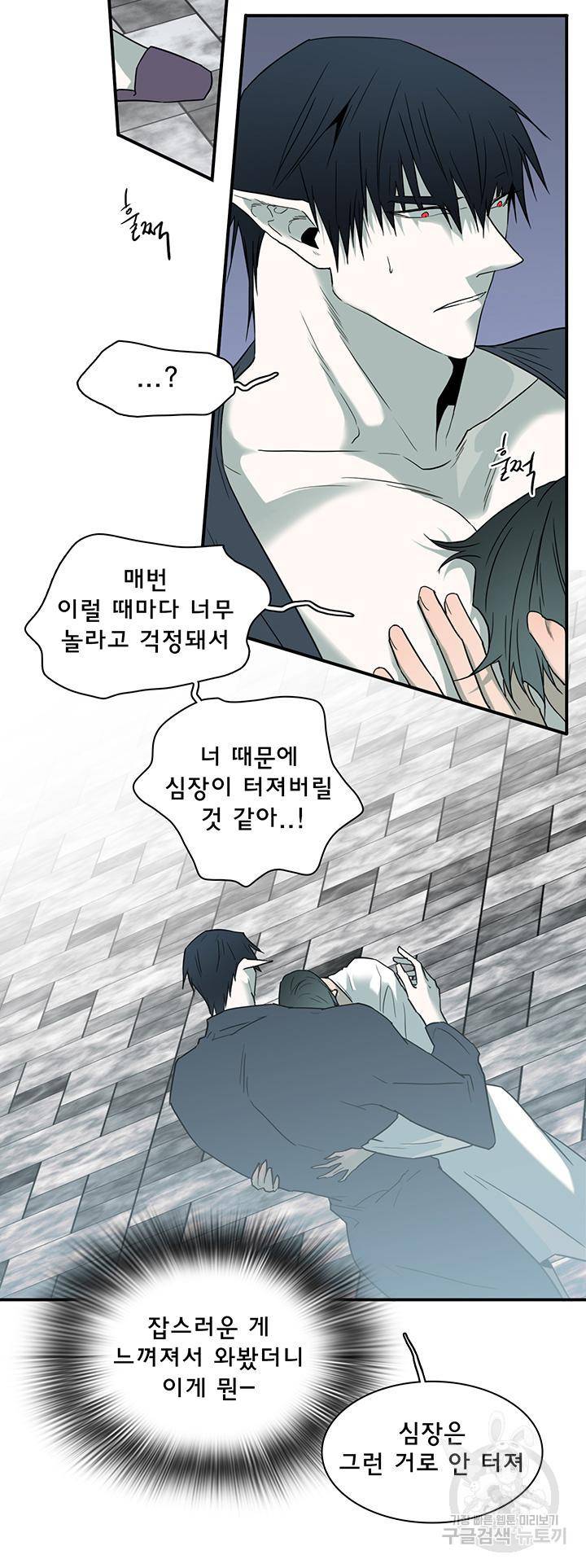 디어 도어 92화 5