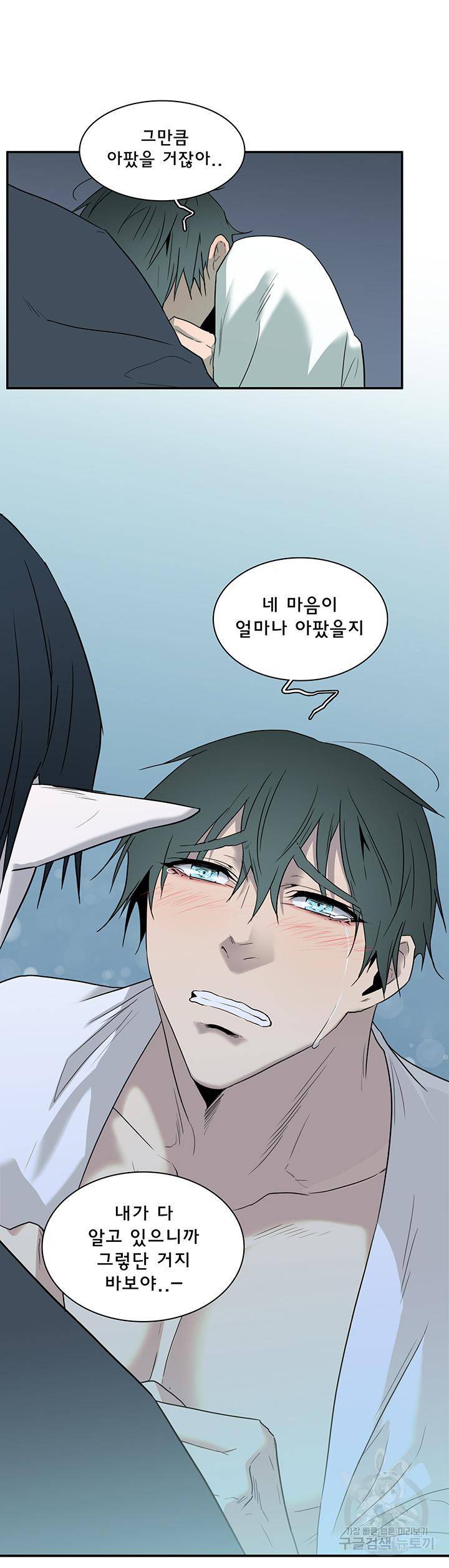 디어 도어 92화 6