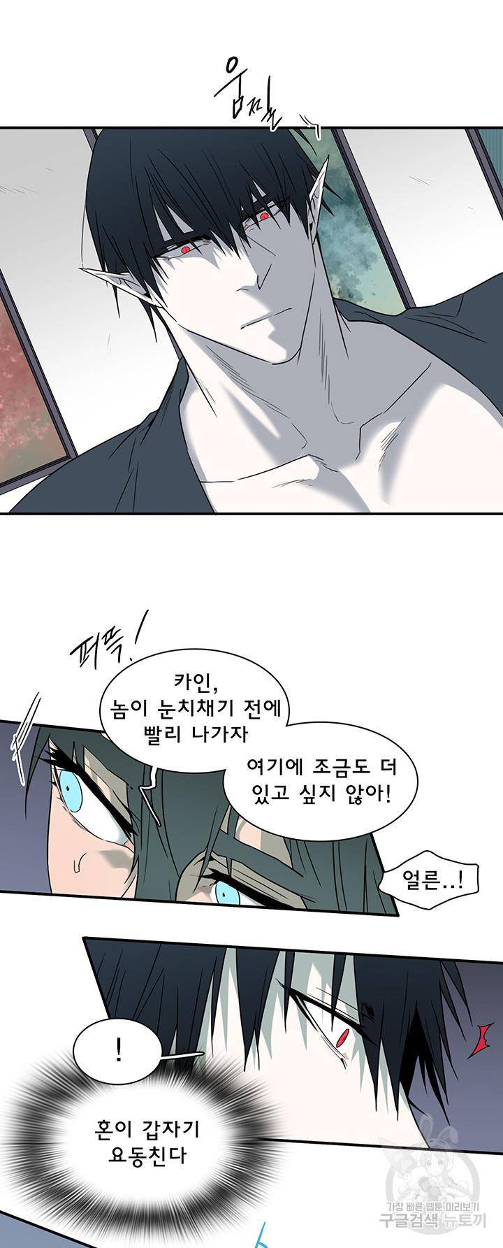 디어 도어 92화 7