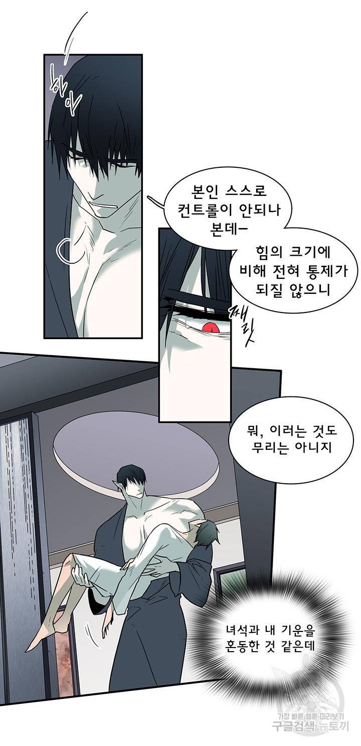 디어 도어 92화 10