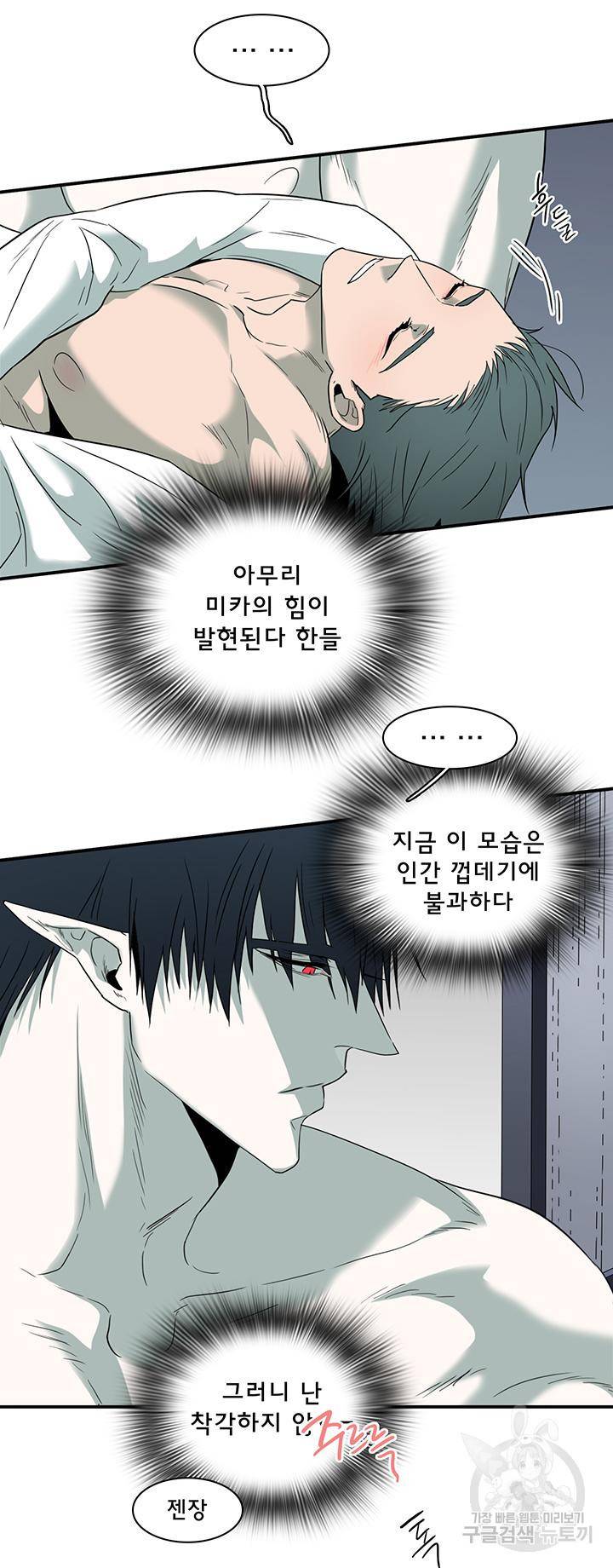 디어 도어 92화 11