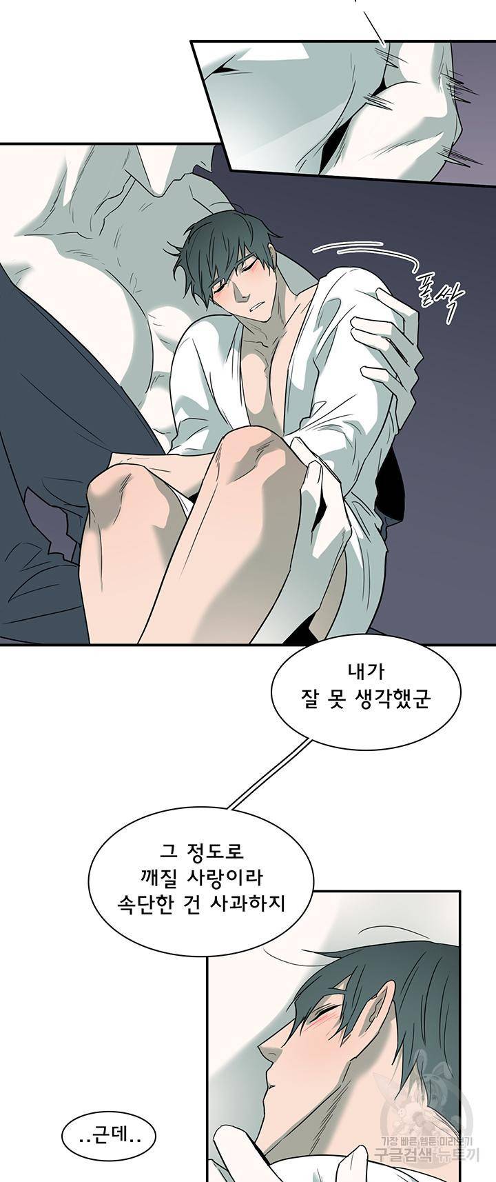 디어 도어 92화 12