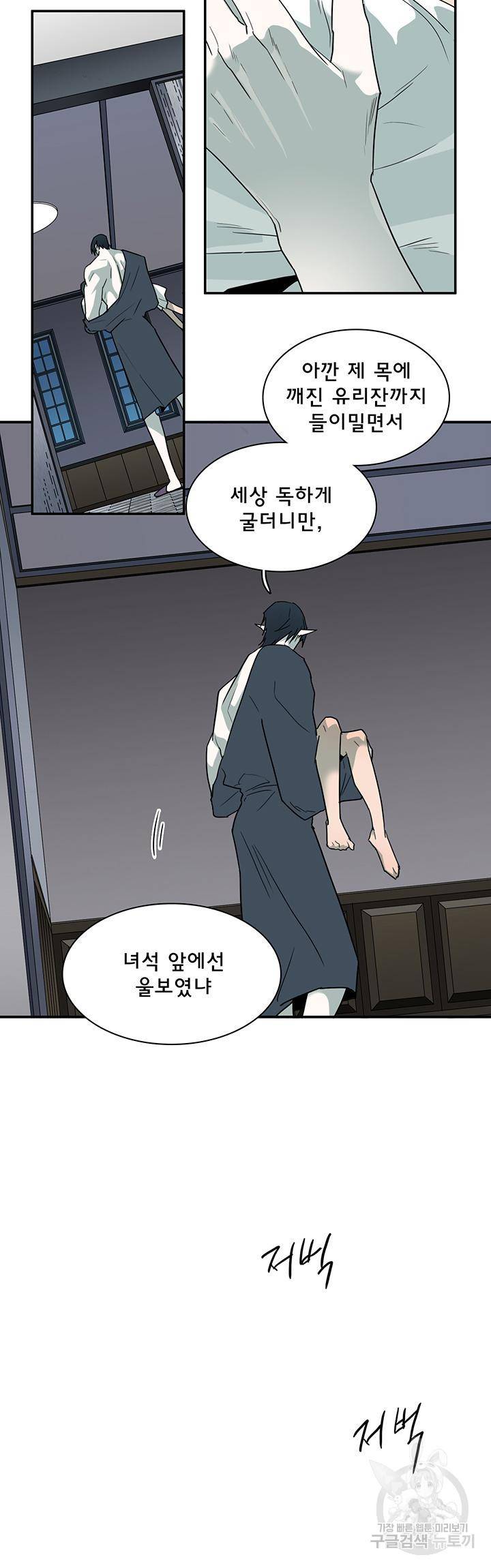 디어 도어 92화 13