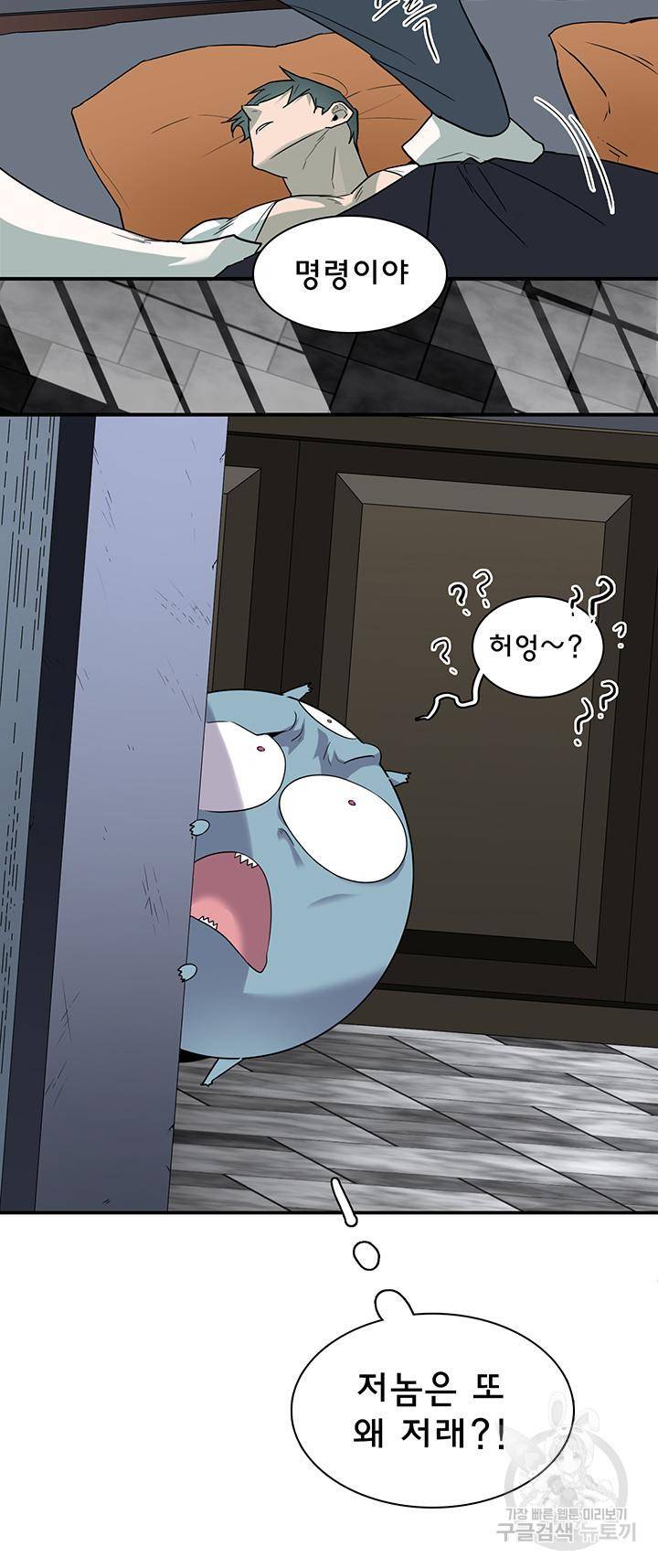 디어 도어 92화 15
