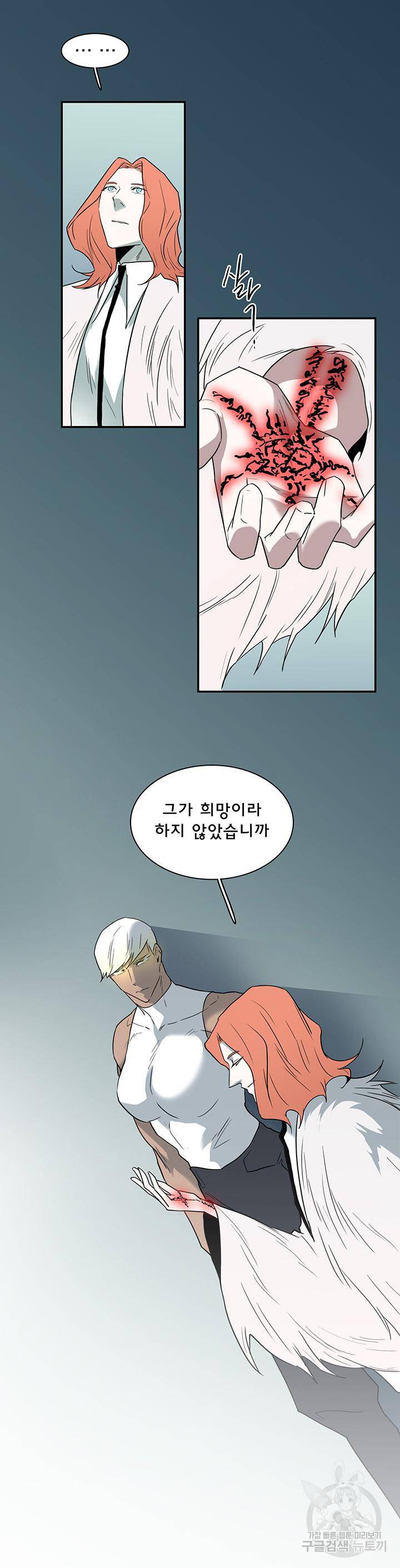 디어 도어 92화 18