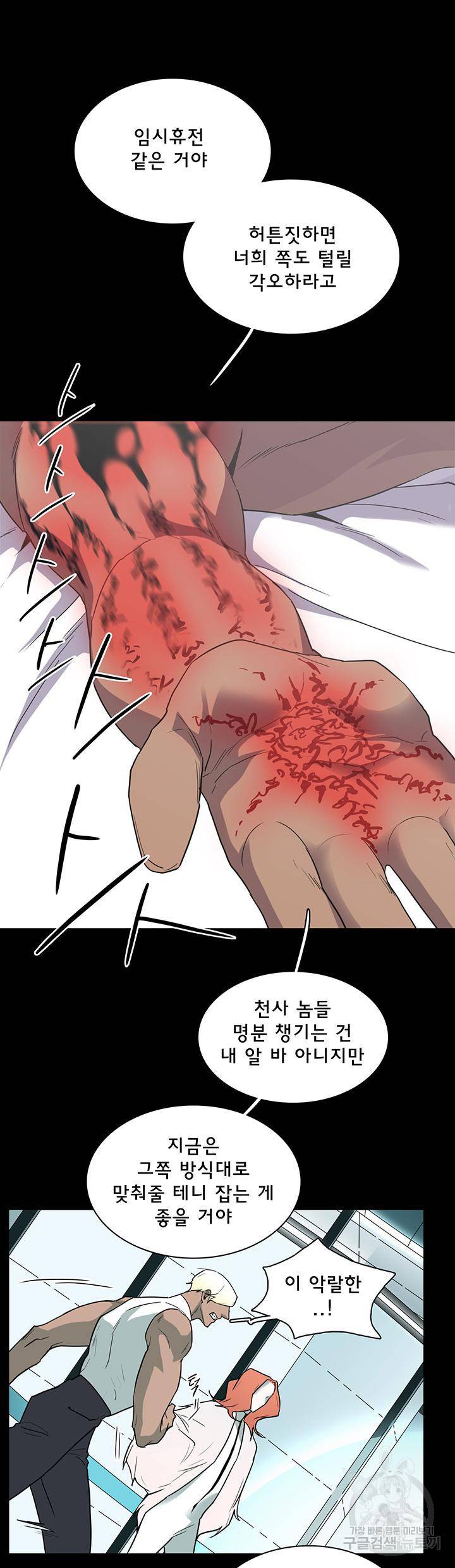 디어 도어 92화 21