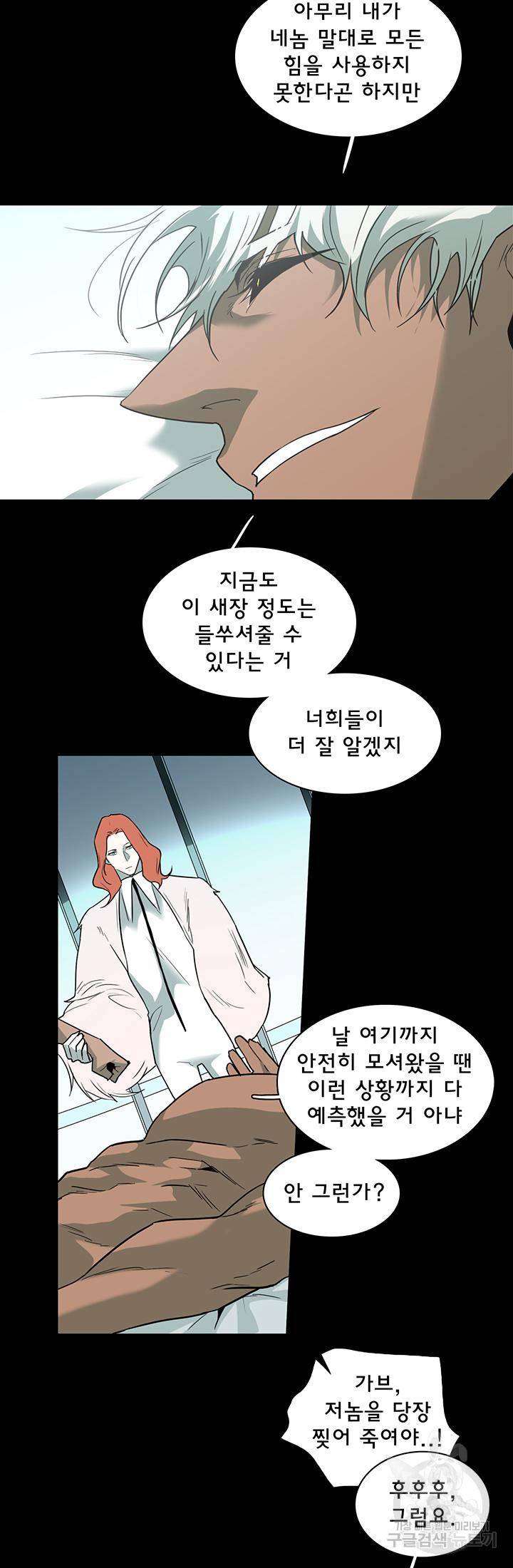 디어 도어 92화 22
