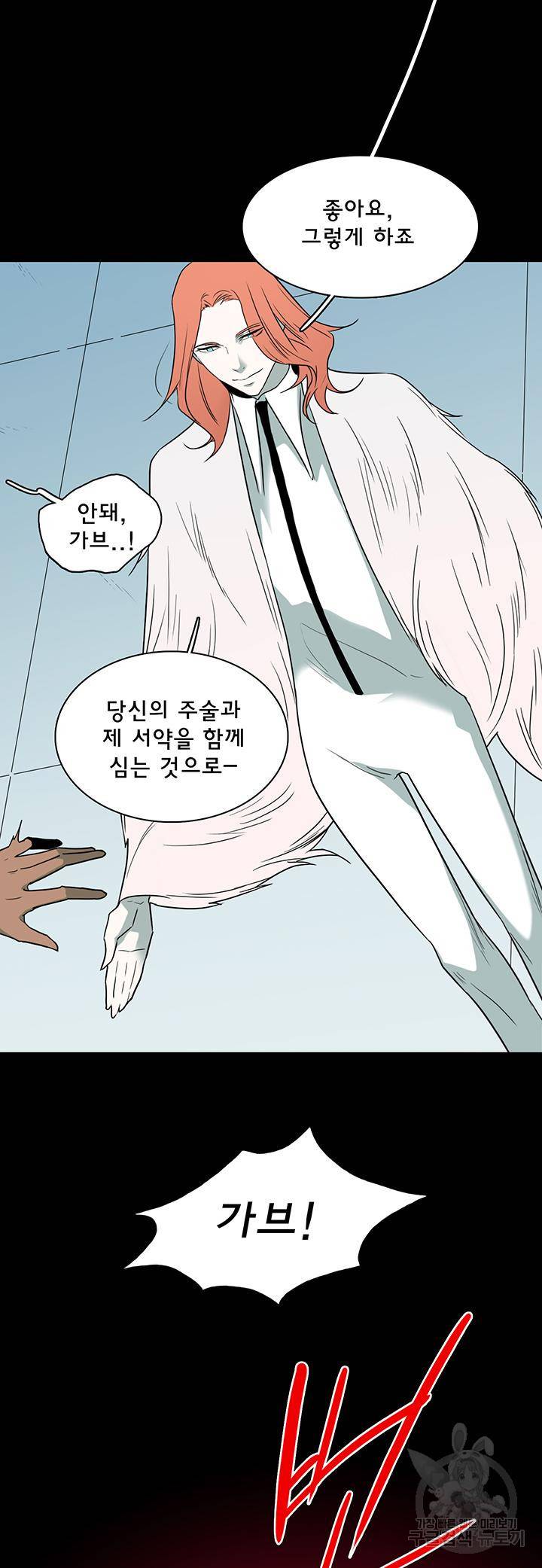 디어 도어 92화 23