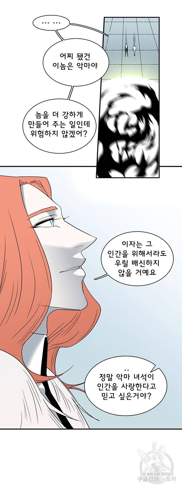 디어 도어 92화 25