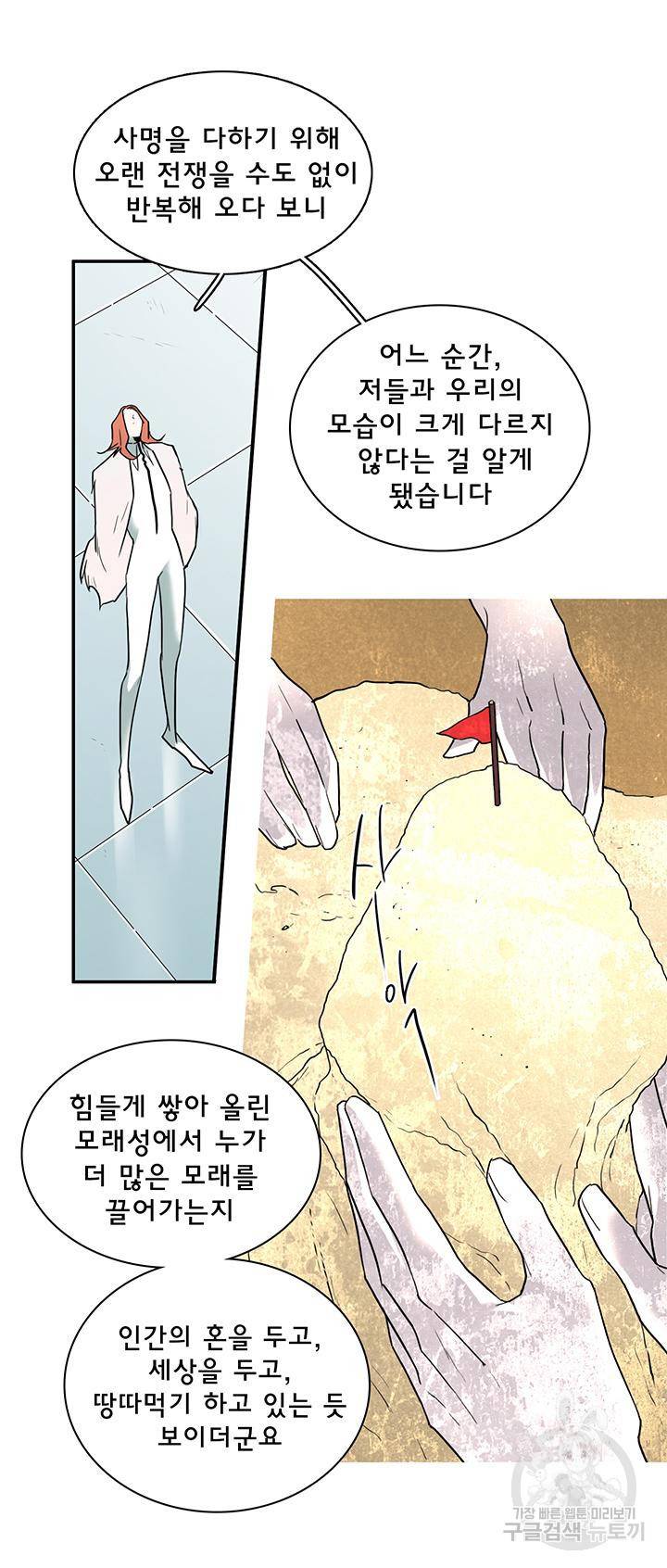 디어 도어 92화 27
