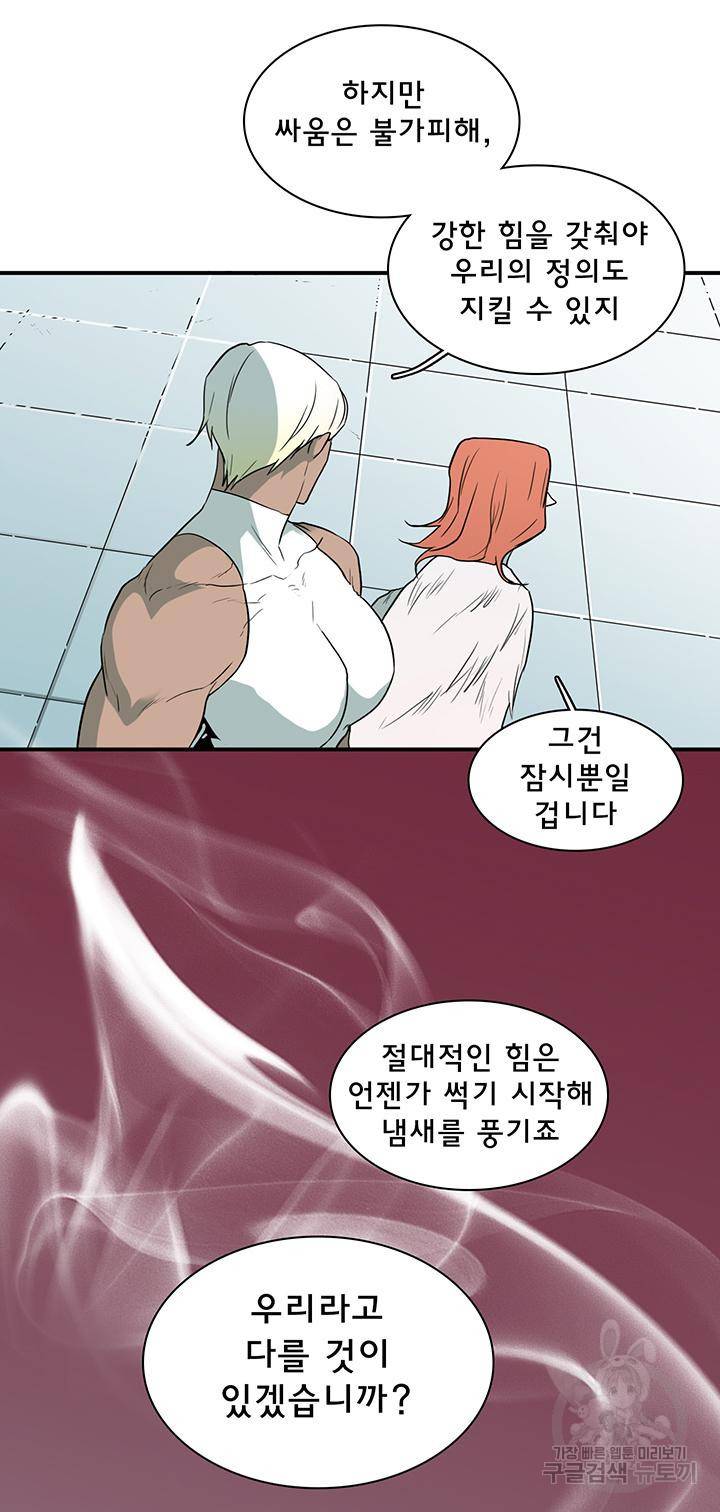 디어 도어 92화 28