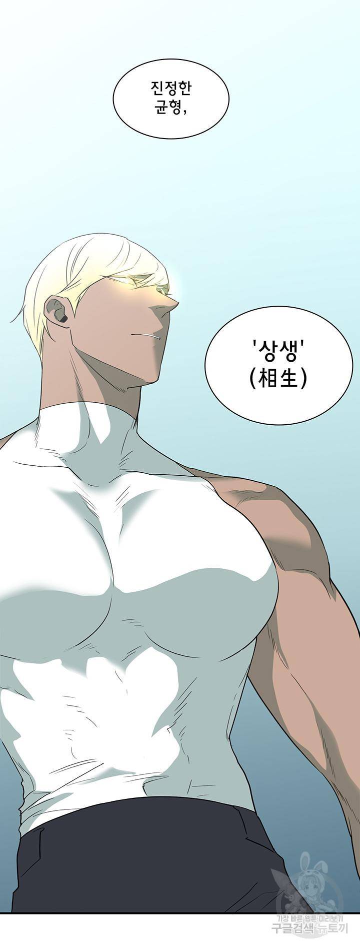 디어 도어 92화 30