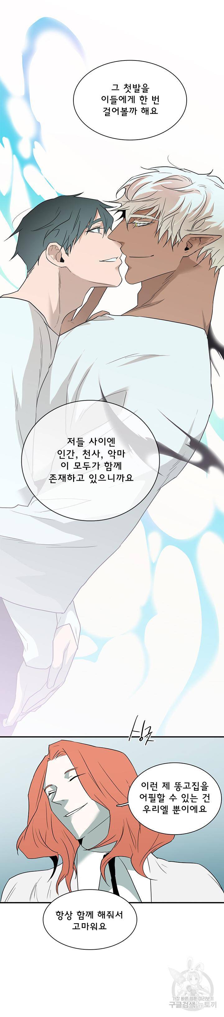 디어 도어 92화 32