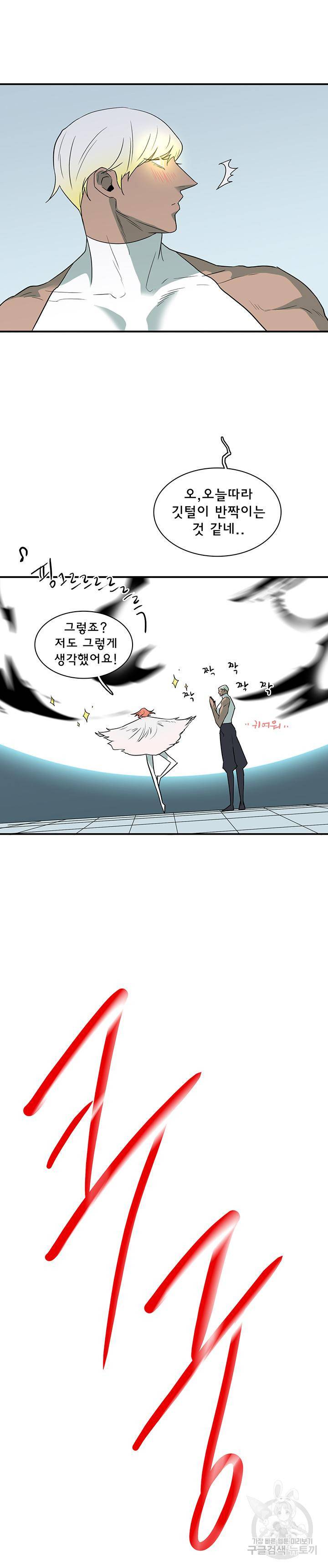 디어 도어 92화 33