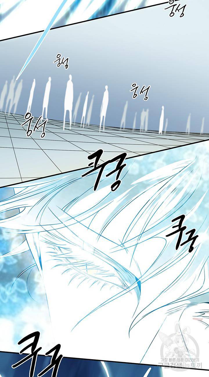 디어 도어 92화 36