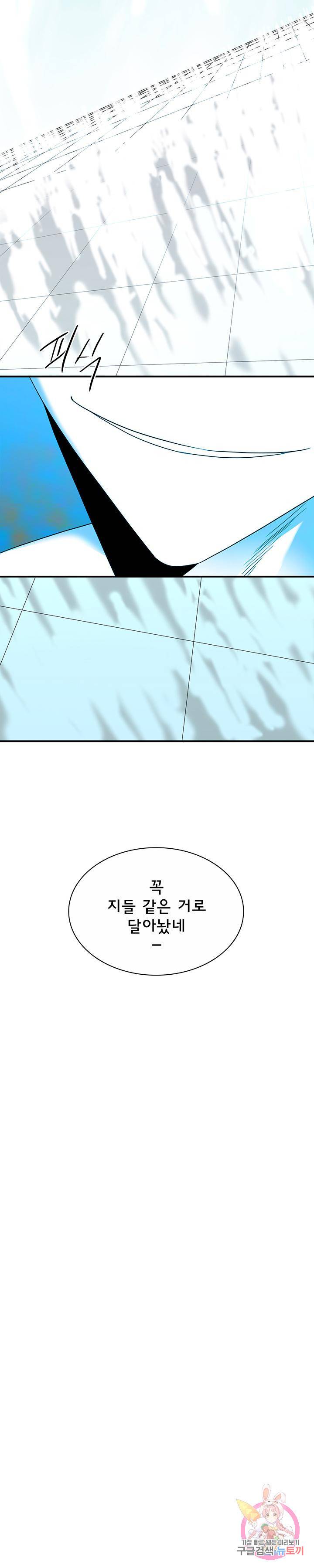 디어 도어 92화 38