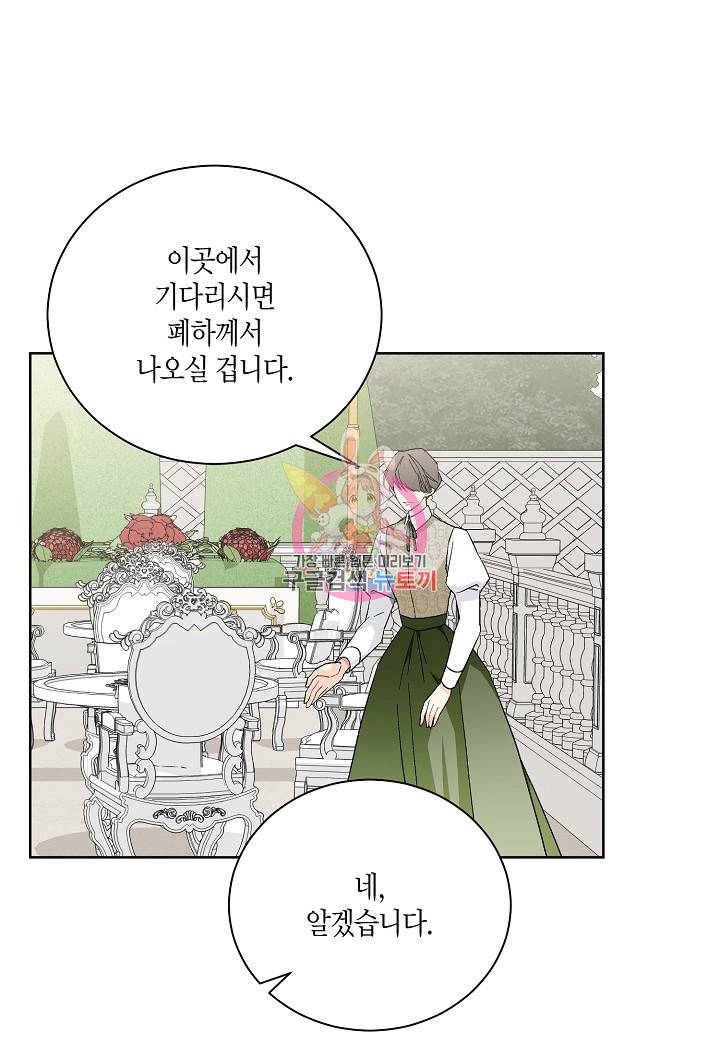 엘스카르 81화 1