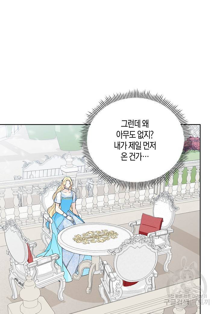 엘스카르 81화 2