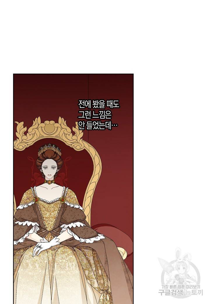 엘스카르 81화 5