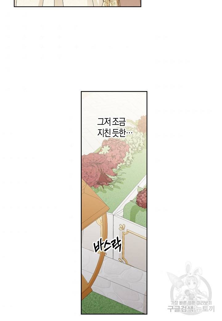 엘스카르 81화 6