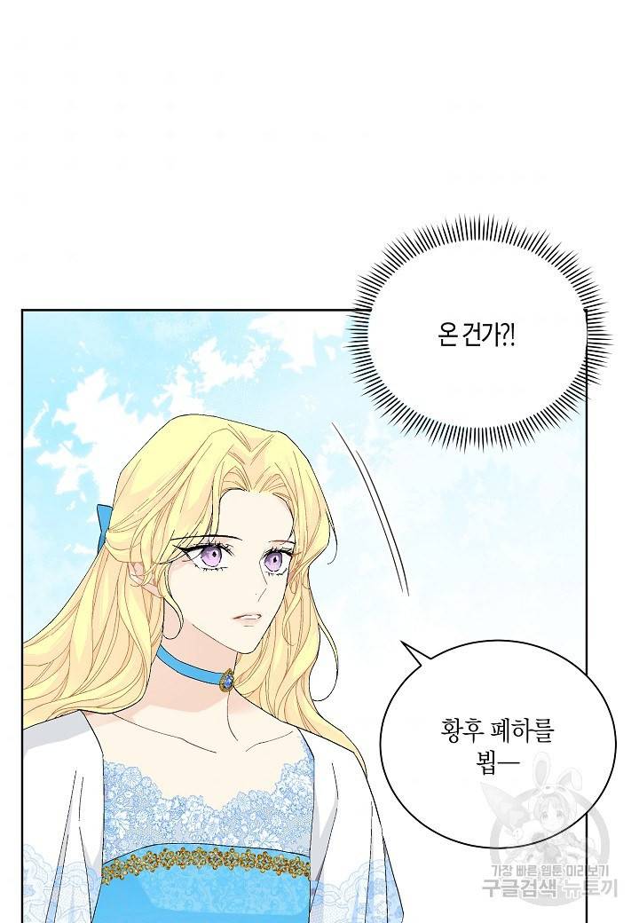 엘스카르 81화 7