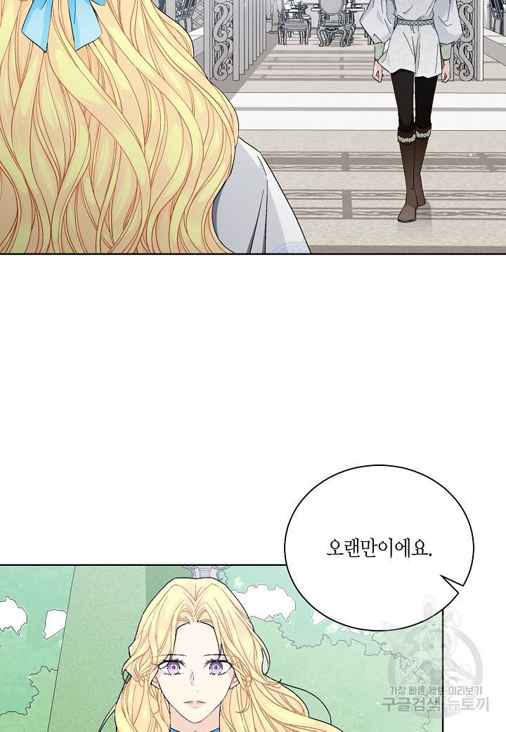 엘스카르 81화 9
